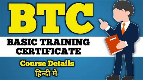 bt training courses.